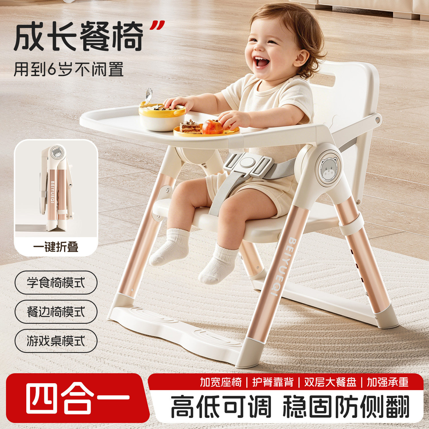 宝宝餐椅儿童多功能成长椅婴幼儿便携专用餐桌椅可折叠家用吃饭椅