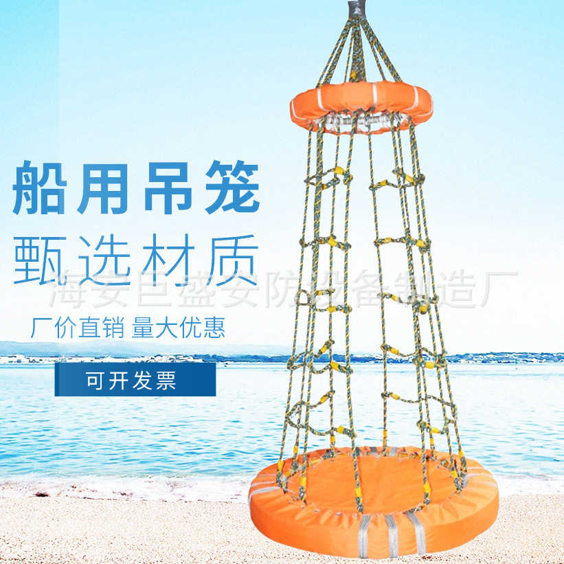 HY-6/10/12人船用载人吊笼船检
