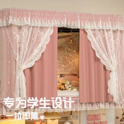 宿舍下铺床帘学宿生舍遮挡上铺铺强光帘女蕾纱蚊HGFDWS28帐型轨道