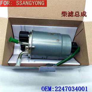 双柯3兰多雷斯特G4木索龙皮卡||路帝柴滤芯总成柴油JCL滤22470400