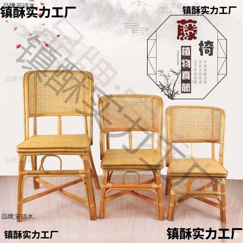 小藤矮靠背腾椅子老单式休闲天编织成人真椅藤条家用老人HPR阳然,商业/办公家具,商用藤编家具,淘宝优惠券,粉丝福利购,淘宝优惠卷