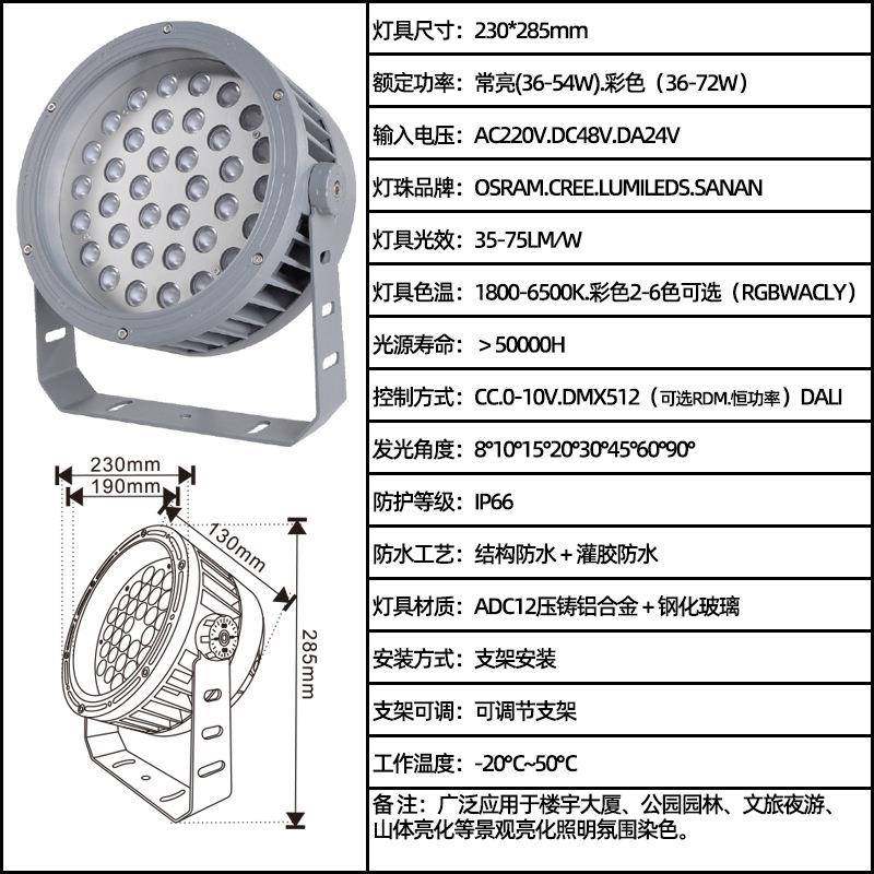 48WB结ECO-RGY构防水全灯彩恒功率R文GW泛光DMX512旅亮化抱箍照树
