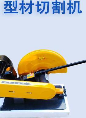 电0J3G-40型材切割机220V功率锯铝合金钢材木头工业用大型JML材切