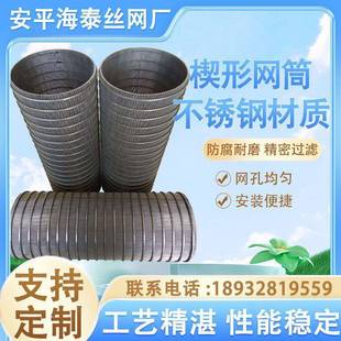 绕丝滤滤筒圆柱形过滤筒楔RRF 1802形网筛管304不锈钢过筒条过缝