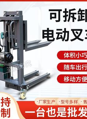 电动升美降随车车XEG设备小型灯光舞音响车机装航空箱搬运叉装卸