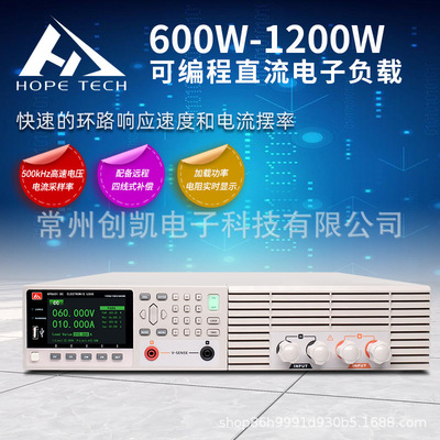 和普电子HP8601/B HP8122/B可编程直流电子负载600-1200W中小功率