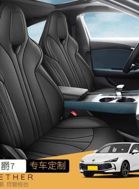 用23款名爵77座椅套全包四坐季LFA通用专坐垫套内饰改装MG汽车垫