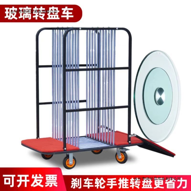 玻璃转盘万向轮移动存放架