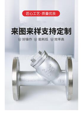 GGL41W-1641WY器型过滤器不锈钢过滤器D1NL40法兰过滤GL4W-16P