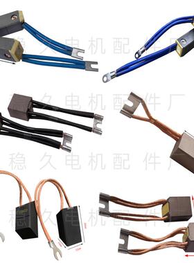 碳发刷电刷水轮L电机直流电机可替换NCCC634和F55ZAW425*32*100