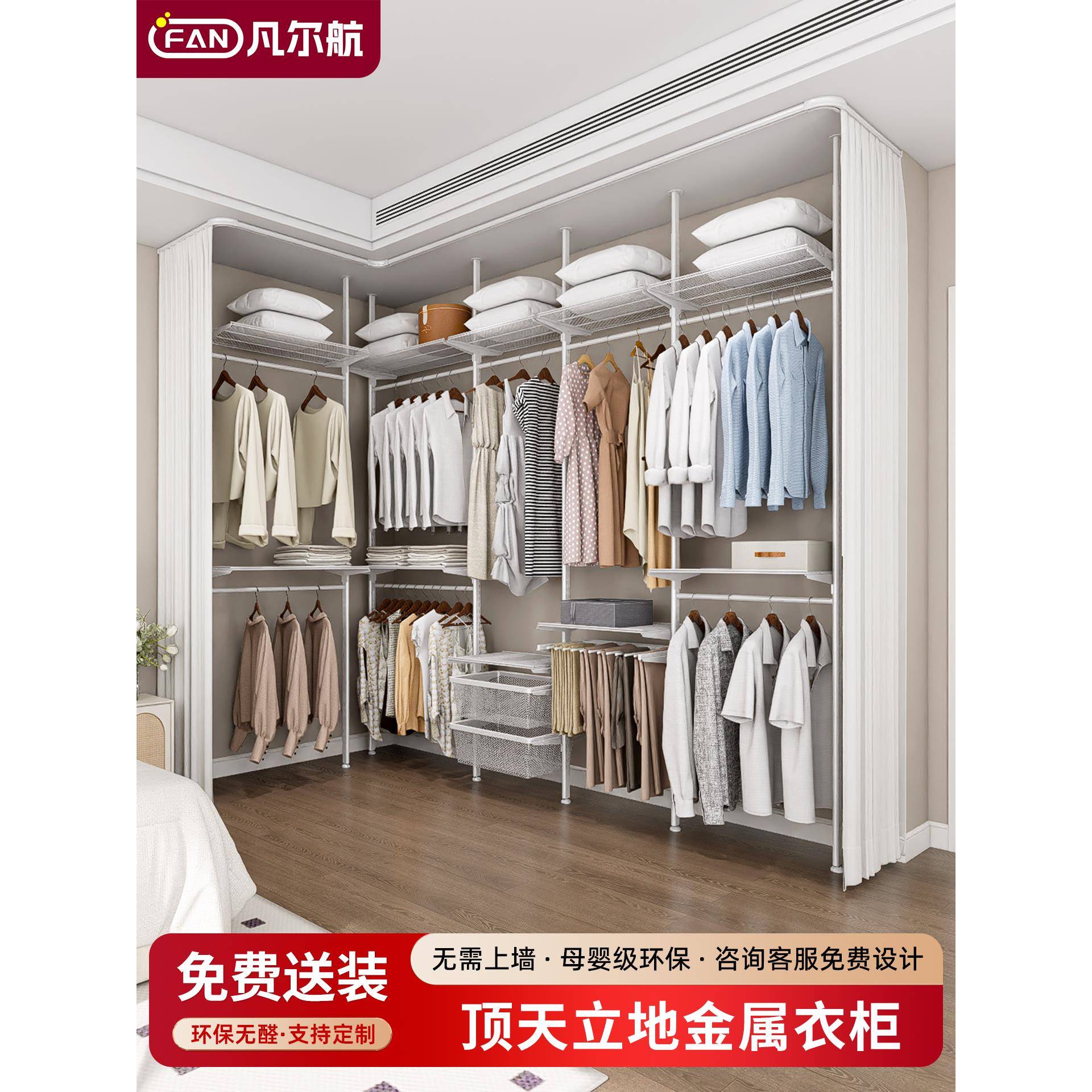 ?顶天地置衣立柱式衣立帽间卧室晾衣顶天立地挂杆置架物架简易地
