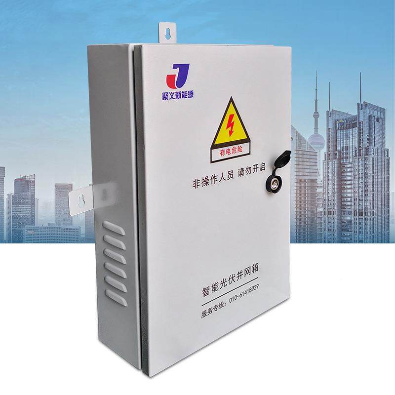 户外计光伏并网配电箱太阳能相三单相表量电防水500*400*动力室内