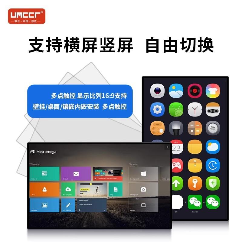 摸电379容触摸查询一体机车间ESOP子展示电看板屏挂壁安卓触显示