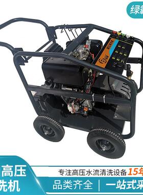 除柴锈管油动力洗JGR地机道清洗机5D361-10C绿霸洗车机
