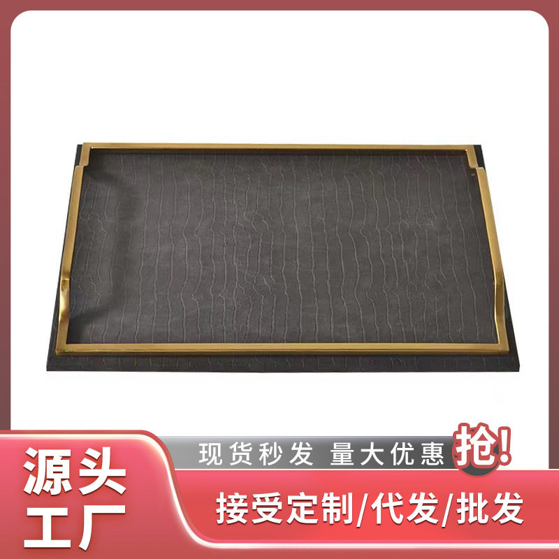 简约美式皮革铁艺高档收纳托盘
