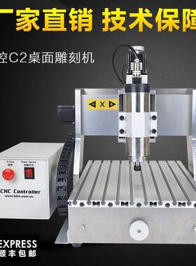 型L动EKN乐控C481C小数控3020雕刻机全自木工3040N精