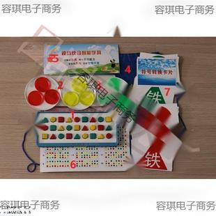儿童专合注材全脑开发视盒动统感力统大脑333学具玩333教具专注力
