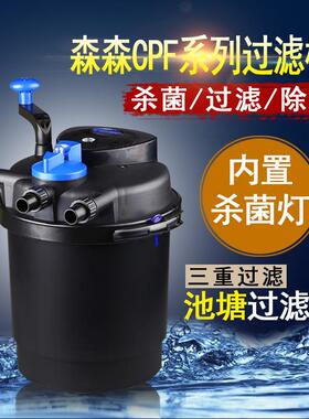 CF-15000户森森CPF-外鱼池水塘过滤器景外置过滤P桶池观抽水循环