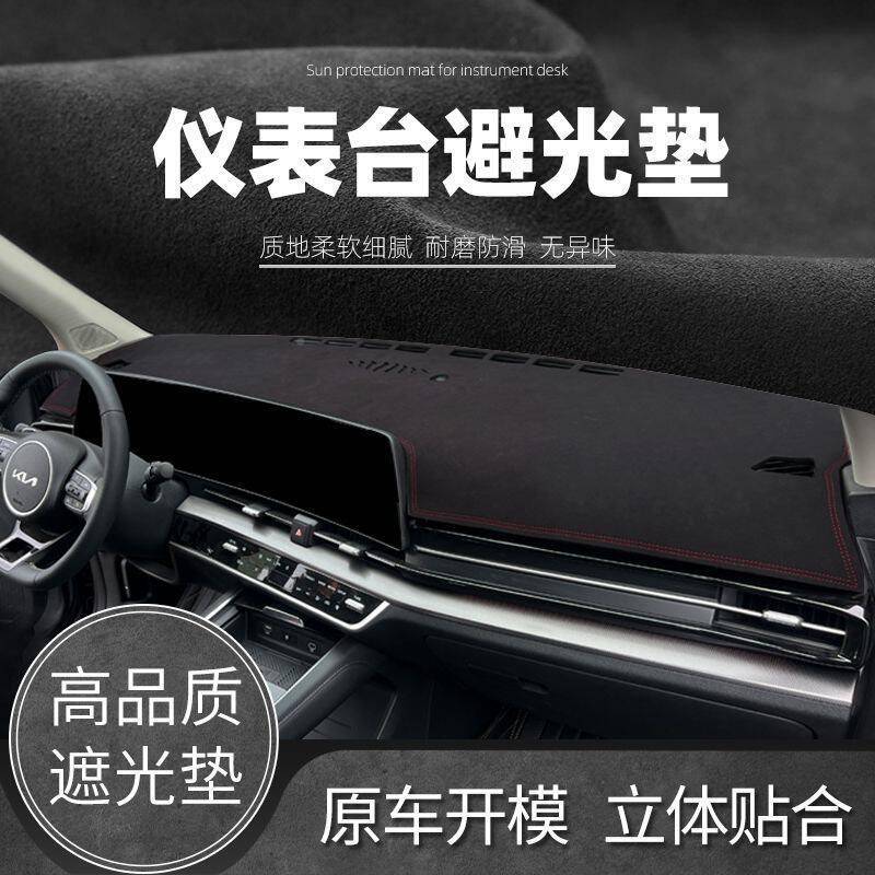 汽车内饰仪台阳避嗮光垫中控台内饰改装表前台486铺垫防滑遮防垫