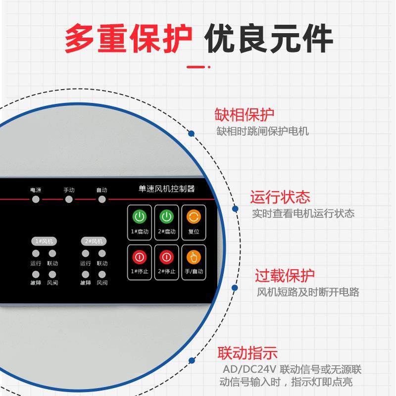 单速风控二机控制三相220.75-4KW0v短路载缺相控制箱柜启动过停止,电子/电工,配电控制柜/控制箱,淘宝优惠券,粉丝福利购,淘宝优惠卷