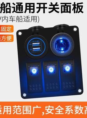 12V/带24V房车多功O能开关面板车充电AOS3101-压表母座N翘板开关