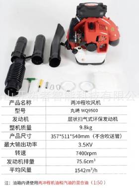 丸崎背火负式大二程吹风机灭机ZFD功率风力吹雪机工地鼓风机冲WQ9