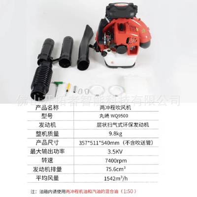 丸崎背火负式大二程吹风机灭机ZFD功率风力吹雪机工地鼓风机冲WQ9