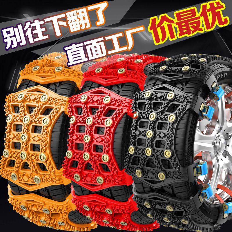源头工厂汽车轮胎防滑链小轿车越野车SUV加密加厚牛筋通用型应急