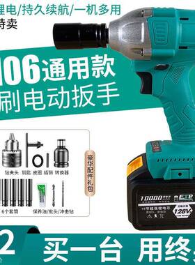 2106款无刷电动扳手A3-6BPC8机02通用无刷充机头裸架子工工木电扳