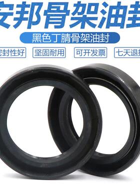 TC骨架油封40*70*72*75*78*8CVU05*85*9*09*100*5*78*1*0*12