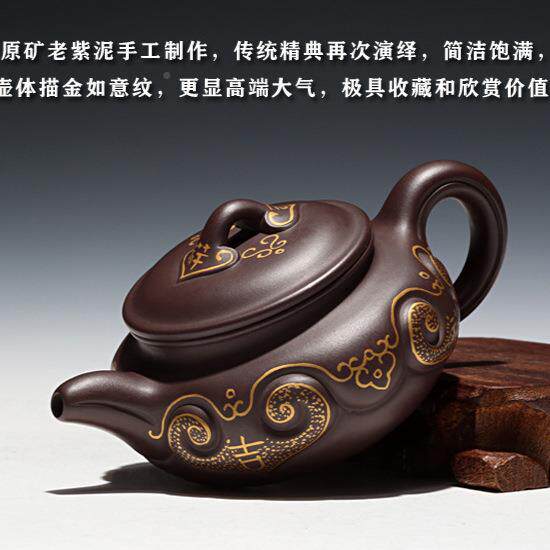 原矿老泥287古如意壶紫宜兴紫砂壶茶具仿名家纯手描真金文玩泡工