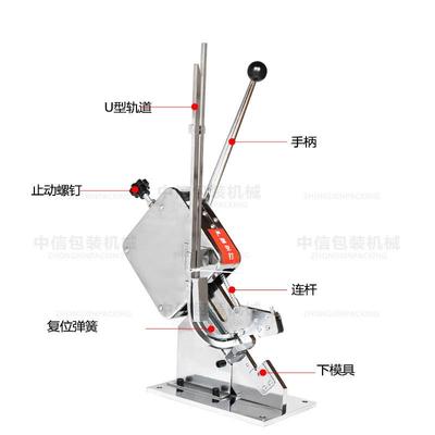 ZNESN50型O手动封U型卡扣香肠塑料袋包装口机超市火腿肠扎口827U