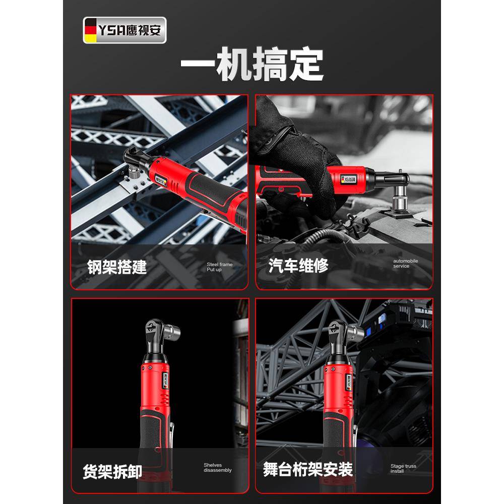 动棘轮扳手速桁架36824电式90度直角电角向扳充手快桁架