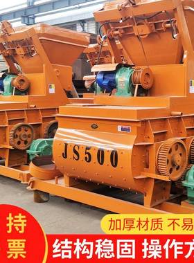 7无品牌/0水泥搅拌站主机100强制机5式双卧轴混凝土搅拌JS5000强