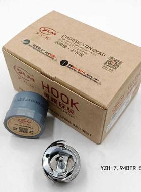 勇S耀超薄梭尖旋梭YZ硬H7梭尖旋梭.94BTRC电脑平车梭头厚通用丝光