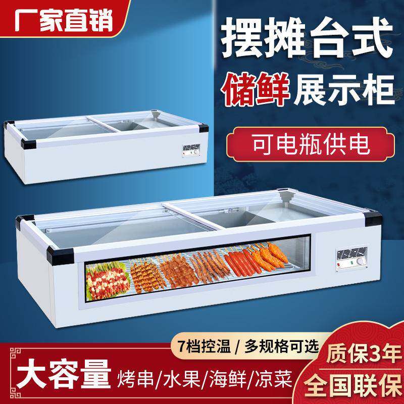 三柜593车摆摊冰箱冰柜台式冷藏烧烤炸串展示移动地摊冷轮鲜冻保
