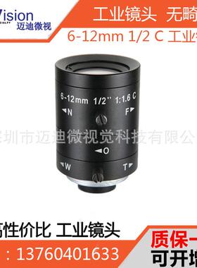 工镜头6-65312业m变焦C接1/2无畸变机器视觉m工业相机镜口头