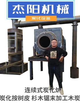 大型续炭化炉自动化程度高可全台连续式工作碳化连稻壳08031秆秸