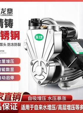 道家用全自动增压泵屋自来水管抽水机加全泵253620V小型静音自压