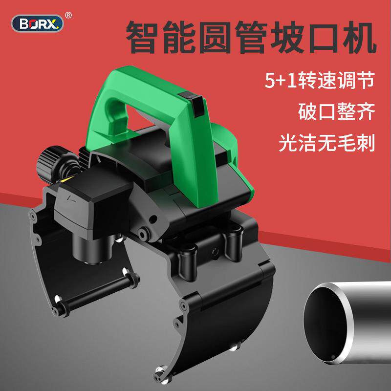 小便携式圆管坡口机不锈钢管WFI铝倒铜管属管切割机电金动管型道