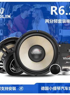 德国小提YDTR6质.2汽音响发烧级6.5车寸高音二分频扬声器车琴载喇