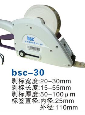 bsc3060/100快速手持打标机贴标机,A4/E0，详询客服持EA80电动手