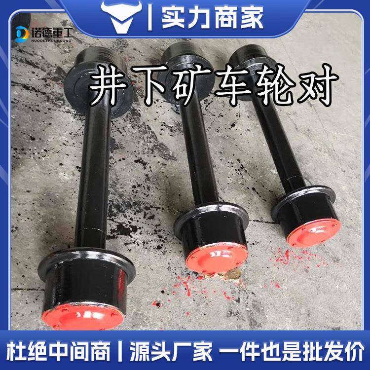 煤矿井用下钢轨轮铸200mm，3钢实车轮对固心矿定式翻斗平板车矿车