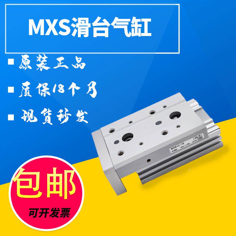 装SMC滑5台气原缸MXSL0MXS6812-10-20-89630-40--75-100AS-A-BS-R