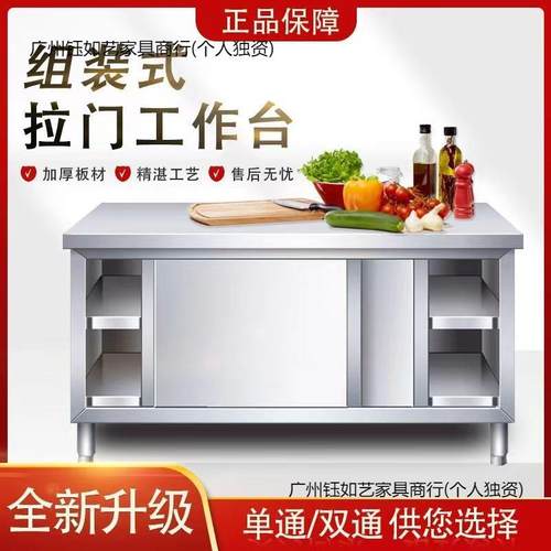 34LPT不锈工作台商用厨房储物家柜操作台用橱钢柜切菜柜拉门打荷0