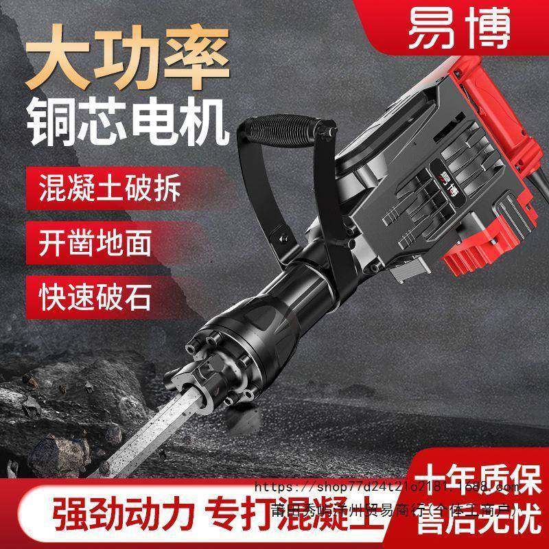 德程系功95大率电镐工业级铜芯65拆土混凝大马力重型工默认项电镐,机械设备,矿山专用设备,淘宝优惠券,粉丝福利购,淘宝优惠卷