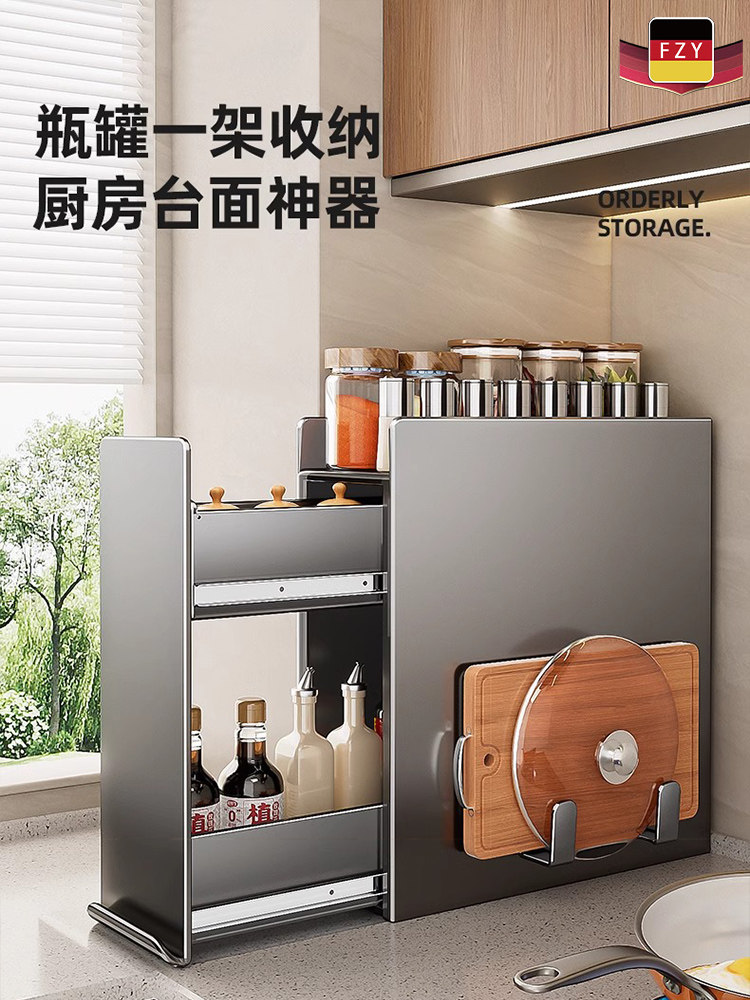 德国调料置物架台面款油盐酱醋收纳抽拉式家用防尘调料瓶架子