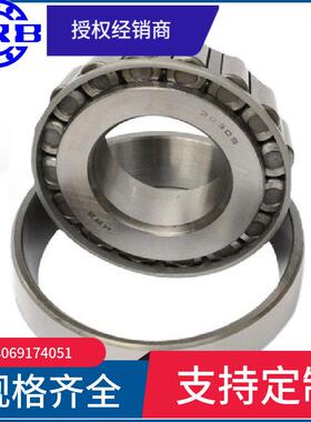 HR7B32022X2007122Em哈114尔滨圆锥滚轴承子内径110mm外径10m