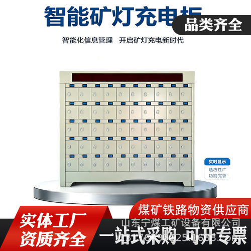 不锈钢矿灯充电柜84型矿灯充电柜系统彩色现货智能型矿灯充电柜