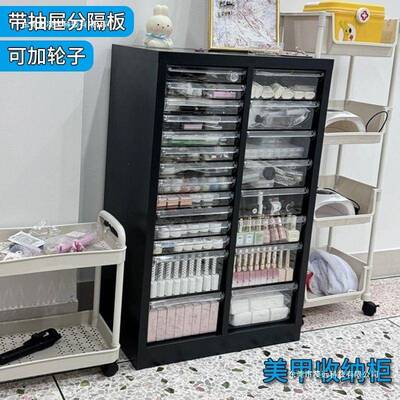 美样甲收纳抽柜美甲店甲油胶多落层平底a4文件柜屉式带OIC轮地式